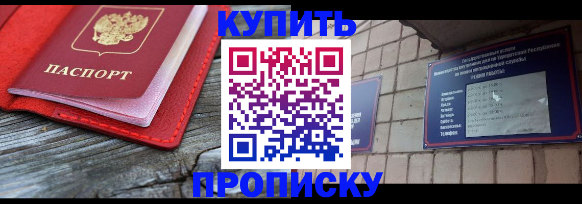 прописка для школы в Пугачёве