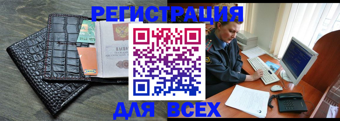 купить прописку в Пугачёве