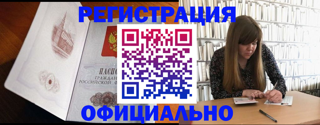 купить прописку в Пугачёве