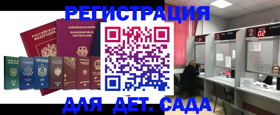 прописка для военкомата в Пугачёве