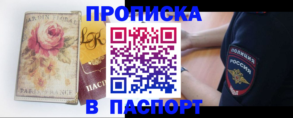 временная регистрация для всех в Пугачёве