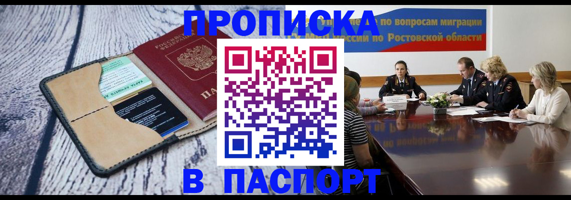 временная регистрация в Пугачёве